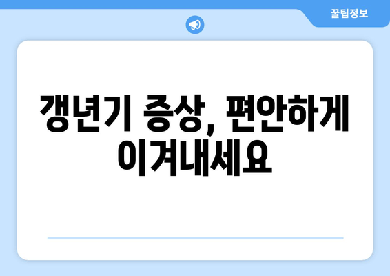 여성 건강, 노원 한의원에서 다방면으로 케어하세요 | 여성 질환, 생리통, 갱년기, 면역력, 건강 관리, 노원구 한의원