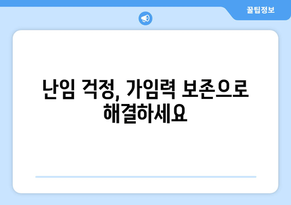 임신 성공률 높이는 가임력 보존 방법| 핵심 가이드 | 난임, 난임 치료, 시험관 시술, 난소 기능 저하