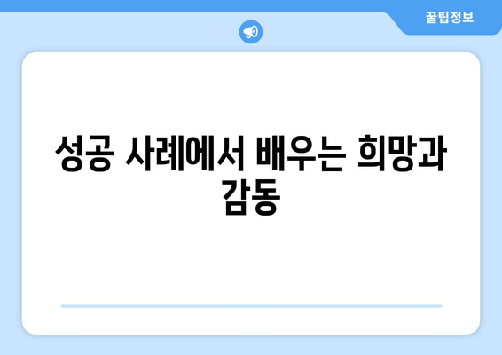 부부가 함께하는 산전 관리| 난임 극복을 위한 맞춤 전략 | 난임 치료, 산전 관리, 부부 상담, 성공 사례