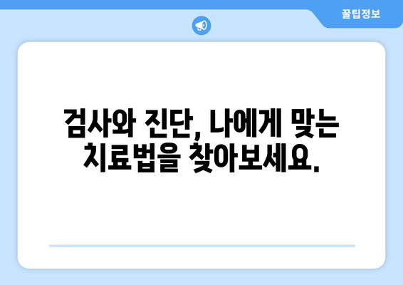 남성 난임, 희망을 찾는 길| 임신 가능성을 높이는 방법 | 난임, 남성불임, 치료, 시술, 자연임신