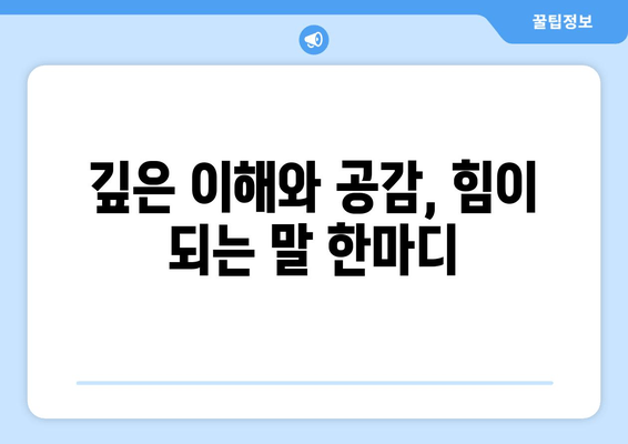 난임 여정, 함께 극복하는 힘| 배우자의 지지와 역할 | 난임, 부부, 공감, 격려, 지지