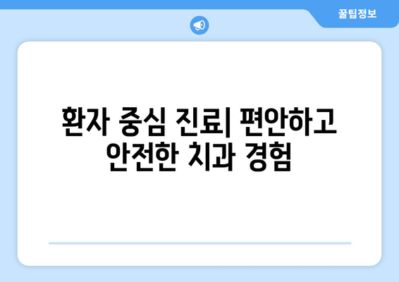 김포 치과 추천| 믿을 수 있는 이유 | 김포, 치과, 추천, 정보, 후기