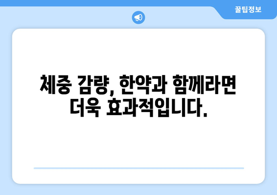 호르몬 불균형, 한약으로 개선하세요| 효과적인 한약 처방 소개 | 호르몬, 균형, 한방, 건강