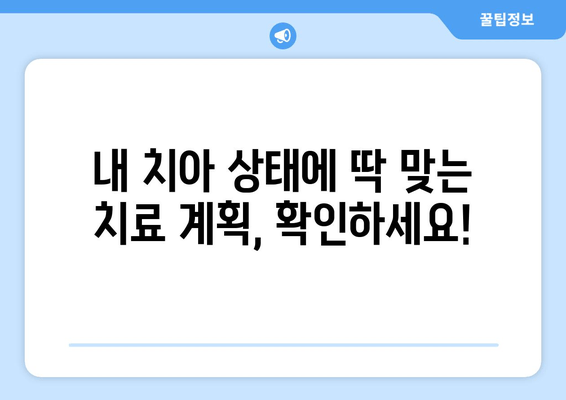 김포 치과 선택 가이드| 치료 계획, 자격증, 환자 후기까지 꼼꼼히 확인하세요 | 치과 추천, 김포 치과, 치과 선택 팁