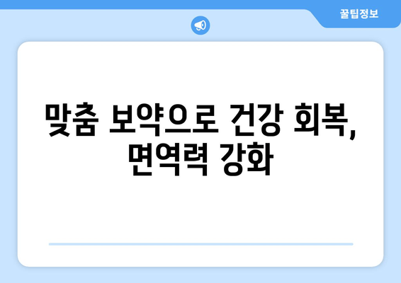 난임부터 산후까지, 한방 치료의 모든 것 | 난임, 불임, 산후조리, 한의학, 보약, 건강