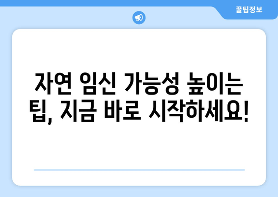 호르몬 불균형과 난임 극복| 나에게 맞는 해결책 찾기 | 난임 원인, 호르몬 검사, 치료 방법, 자연 임신 팁