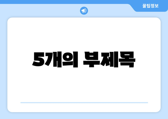 난임, 그 너머| 나에게 맞는 대안적 치료 탐구 | 난임 치료, 자연임신, 대체의학, 한방치료, 성공 사례