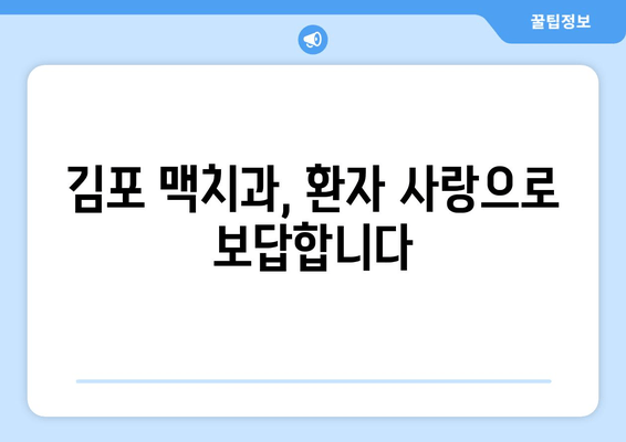 김포 맥치과 환자분들의 따뜻한 마음에 감사드립니다 | 환자 선물, 감사 인사, 김포 치과