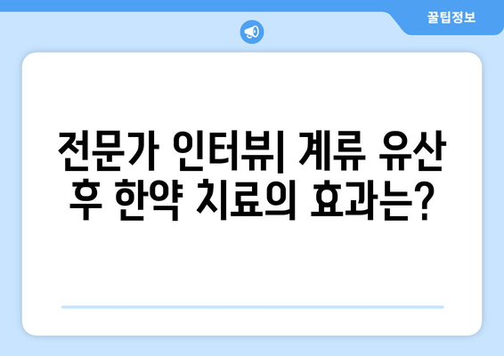 계류 유산 후 한약 치료로 증상 개선| 경험담 & 전문가 조언 | 계류유산, 한약, 증상완화, 치유