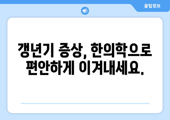 여성 건강 케어, 한의원에서 맞춤 관리하세요 | 여성 건강, 한방 치료, 여성 질환